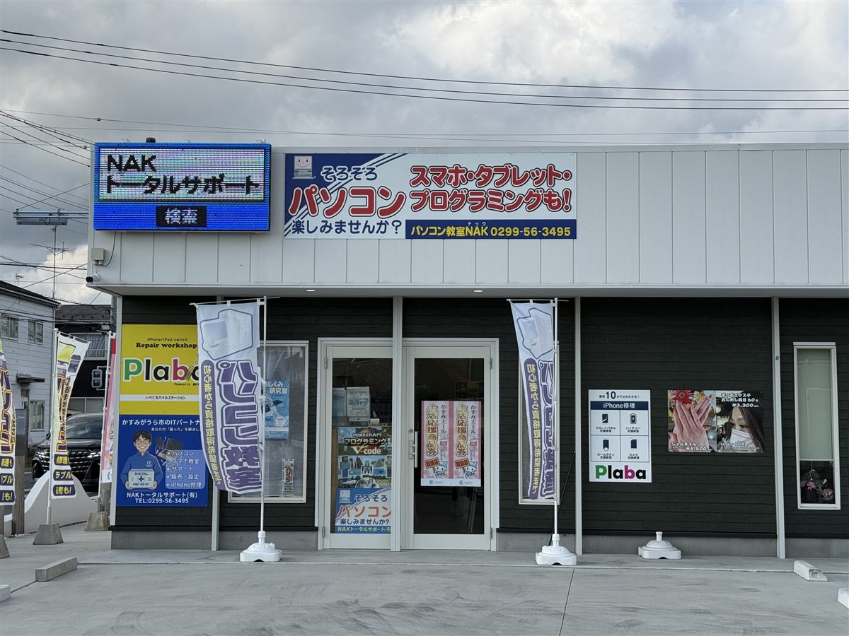 パソコン教室NAK / J-PICモバイルステーションPlabaかすみがうら神立店 の店舗外観